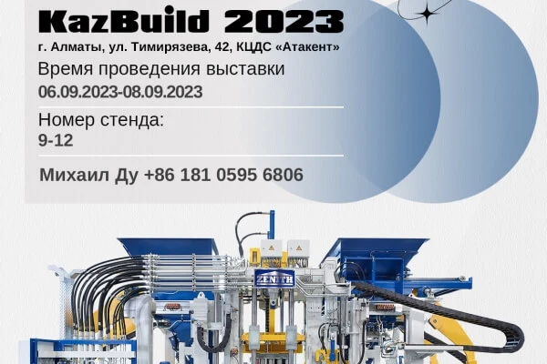 Kviečiame apsilankyti QGM-ZENITH svetainėje KazBuild 2023
