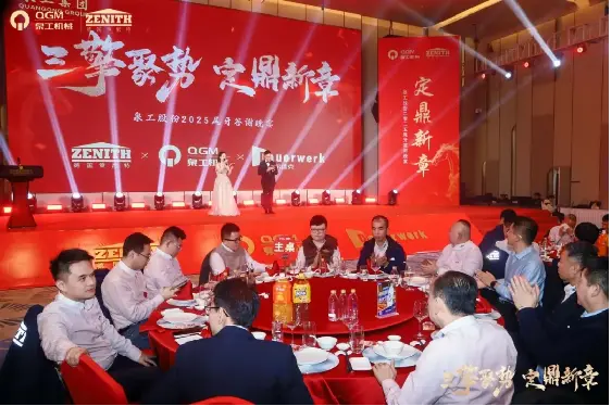 „Quangong Machinery Co., Ltd.“: trys jėgos susilieja, kad pradėtų naują kelionę, susivienijusios ir siekdamos šlovingos ateities.