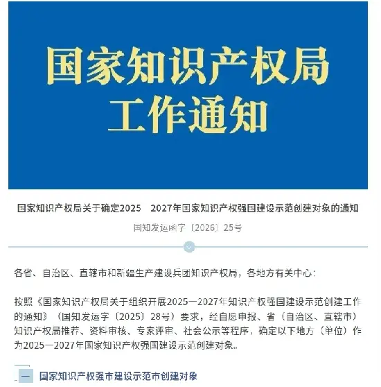 „Quangong Machinery Co., Ltd.“ buvo atrinkta kandidatu į Nacionalinę intelektinės nuosavybės demonstravimo įmonę.